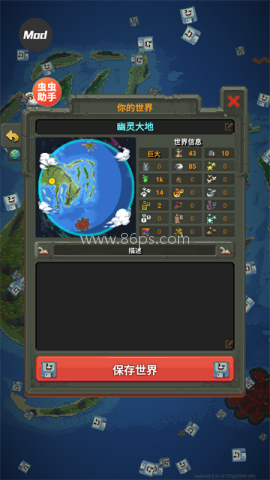 世界盒子全物品