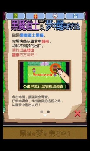 黑猫会梦到勇者吗