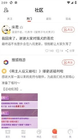 尾巴漫画在线版 第2张图