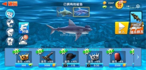 饥饿鲨进化超级变异鲨鱼版 第10张图