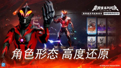 奥特曼系列对决