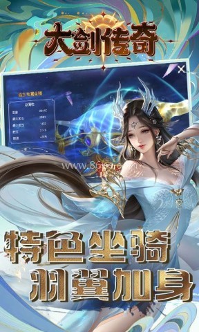 大剑传奇