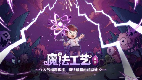 魔法工艺绿色版