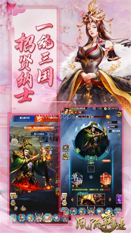 风流霸业满V版