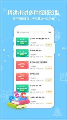 考得尚网校 第2张图