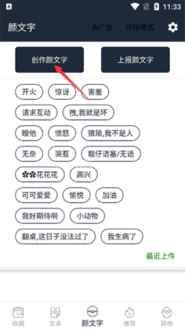 颜文字生成器