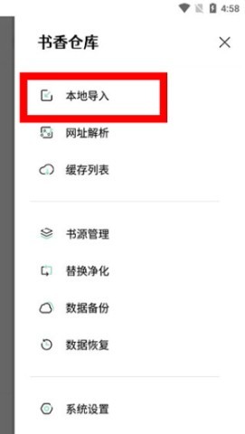 书香仓库 第10张图