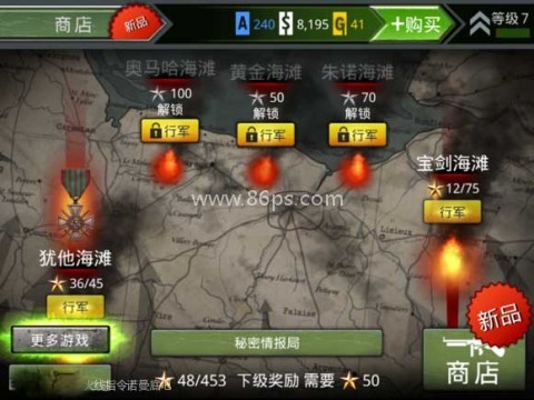 火线指令诺曼底3.0.4