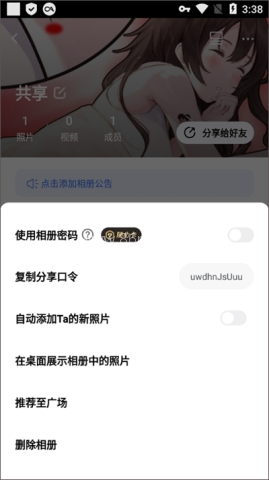 百度一刻相册 第6张图