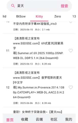 磁力管家搜索引擎