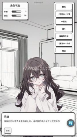 妹居物语最新版 第7张图