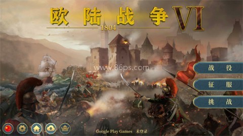 欧陆战争6 1804