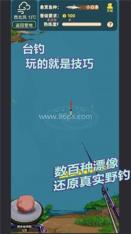 从零开始的钓鱼人生Lift