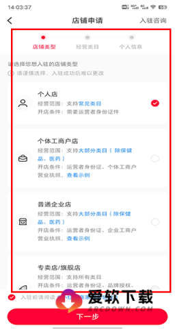 小红书千帆 第6张图