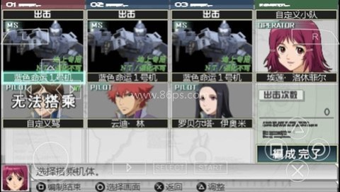 高达生存突击汉化模拟器版
