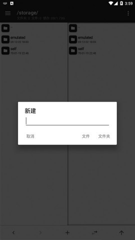 MT管理器2.16.1版