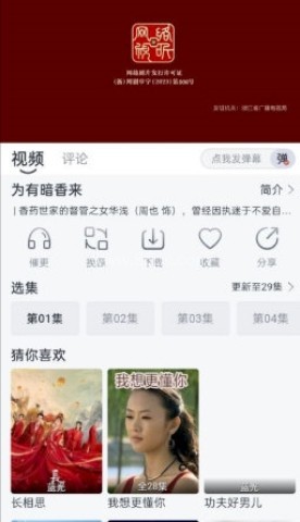 瓜皮影视 第2张图