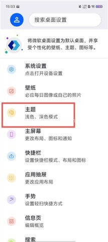 Arrow Launcher 第2张图