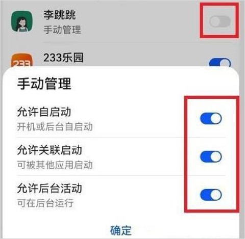 李跳跳派大星2.2正式版 第3张图