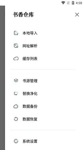 书香仓库 第4张图