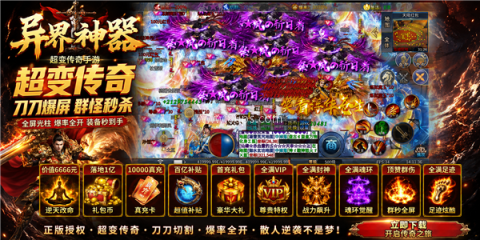 超变专属之异界神器