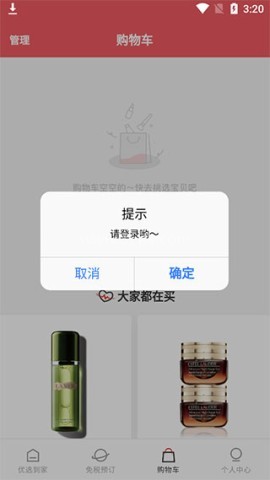 中免日上官网版app 第4张图