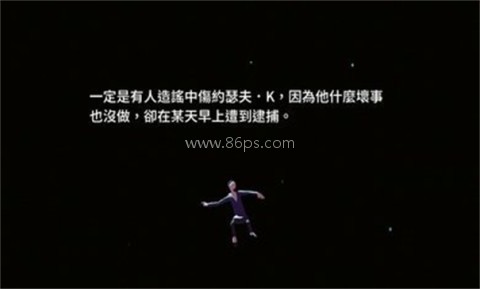 扮演卡夫卡