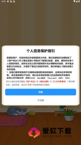 圆球大作战 第1张图