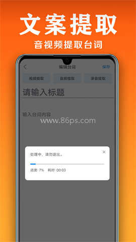 小白提词器