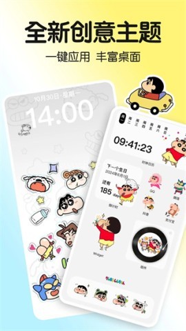 一键主题 第1张图