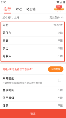 网易花田 第2张图