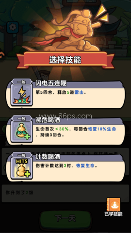 疯狂宝贝小游戏 第4张图
