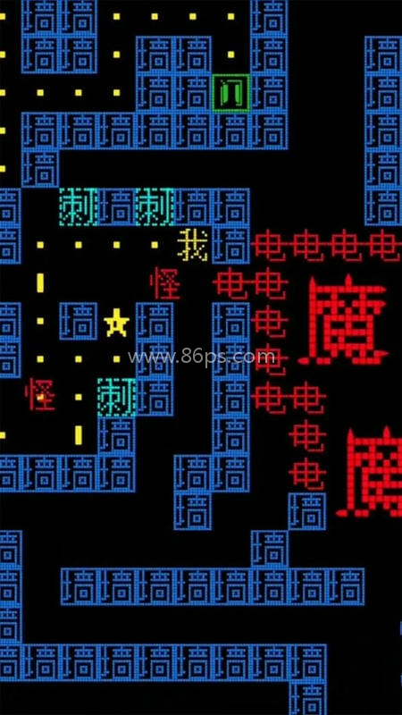 文字大冒险 文字大冒险