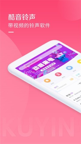 酷音铃声app 酷音铃声app