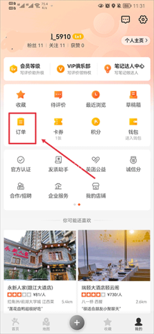 大众点评旧版10.35.12 第4张图