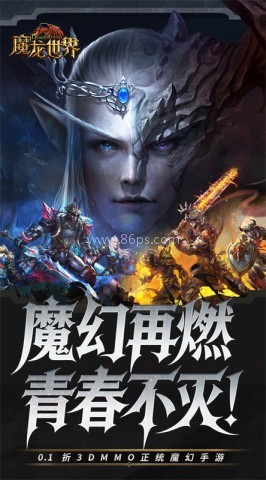 魔龙世界0.1折