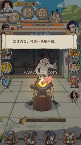 老铁来一锤官方版 第2张图