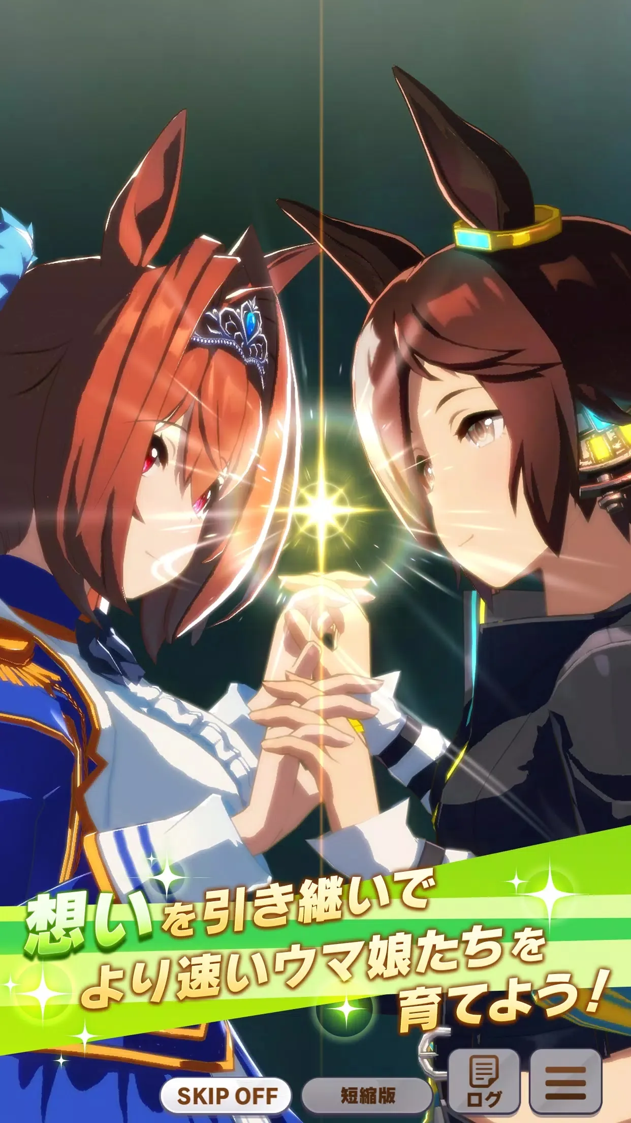 赛马娘漂亮赛马