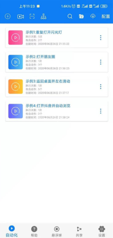 小奕连点器游戏辅助