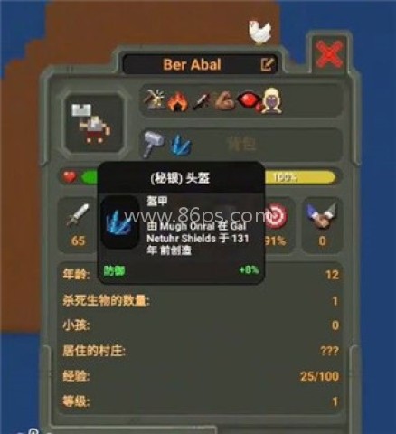 世界盒子全物品 第9张图