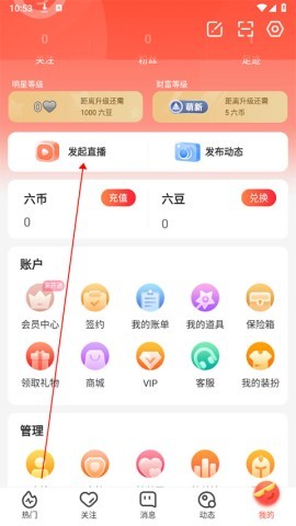 六间房秀场 第1张图