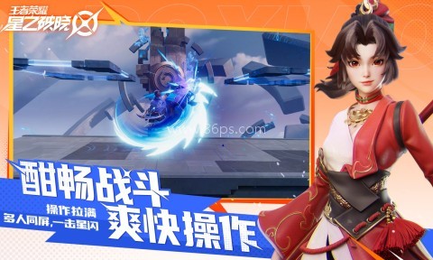 星之破晓体验服