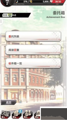 文豪野犬