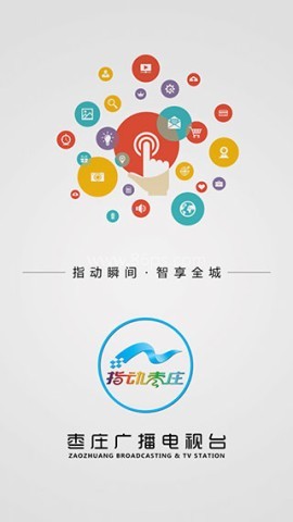 指动枣庄