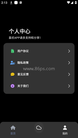 照妖镜淘宝查号软件 第1张图