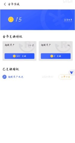 光速虚拟机root免费版 第3张图