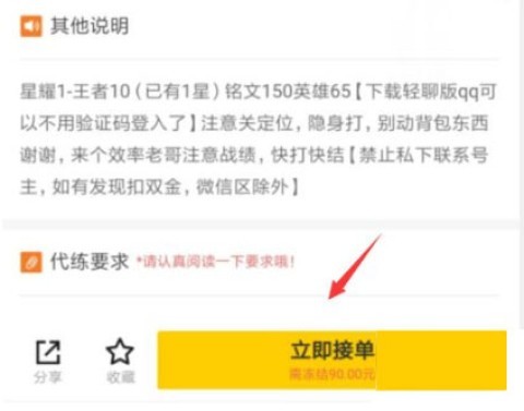 交易猫游戏代练平台 第8张图