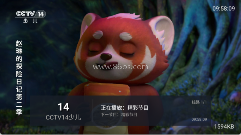 大米电视 第5张图