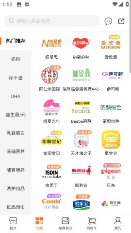 艾科进货宝