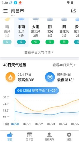 准雨天气正版 第2张图